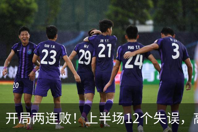 开局两连败！上半场12个失误，高速男篮客场75：89不敌浙江