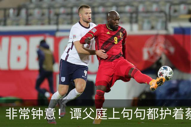 '非常钟意'！谭父庭上句句都护着蔡天凤，和她前夫家成了刺眼对比
