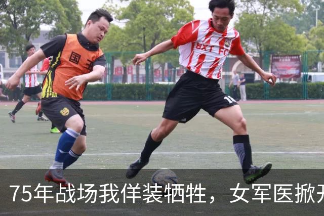 75年战场我佯装牺牲，女军医掀开裤腿，判定我尚有生还希望